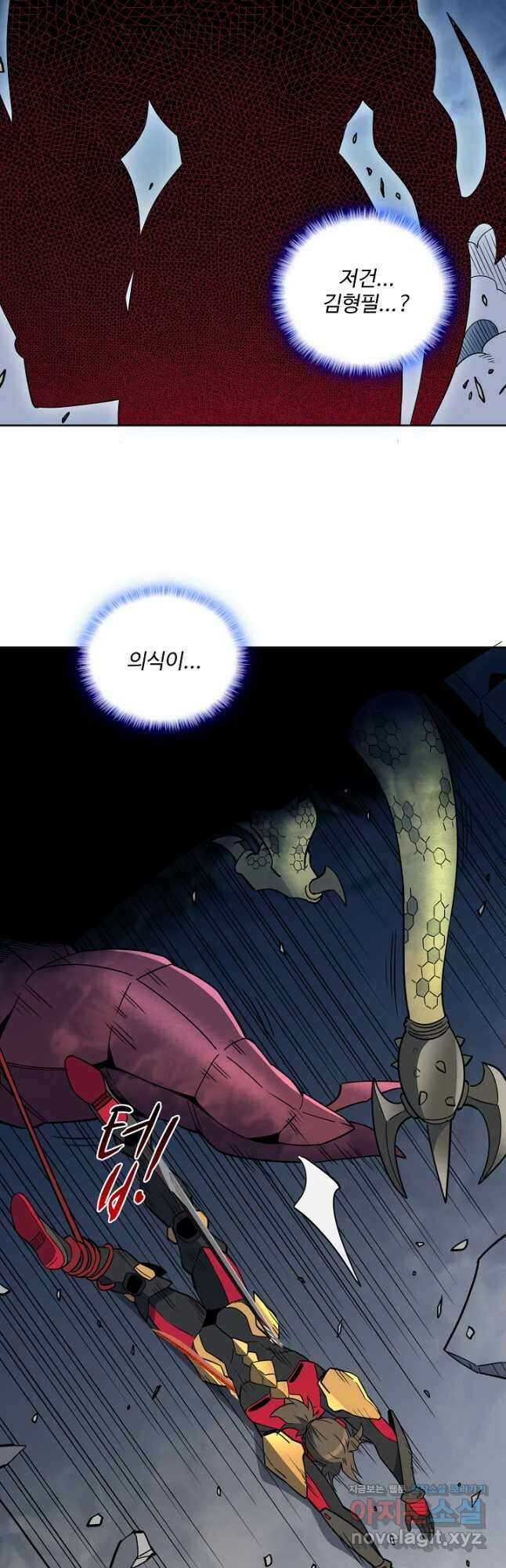 멸망할 도시의 회귀자 177화 6