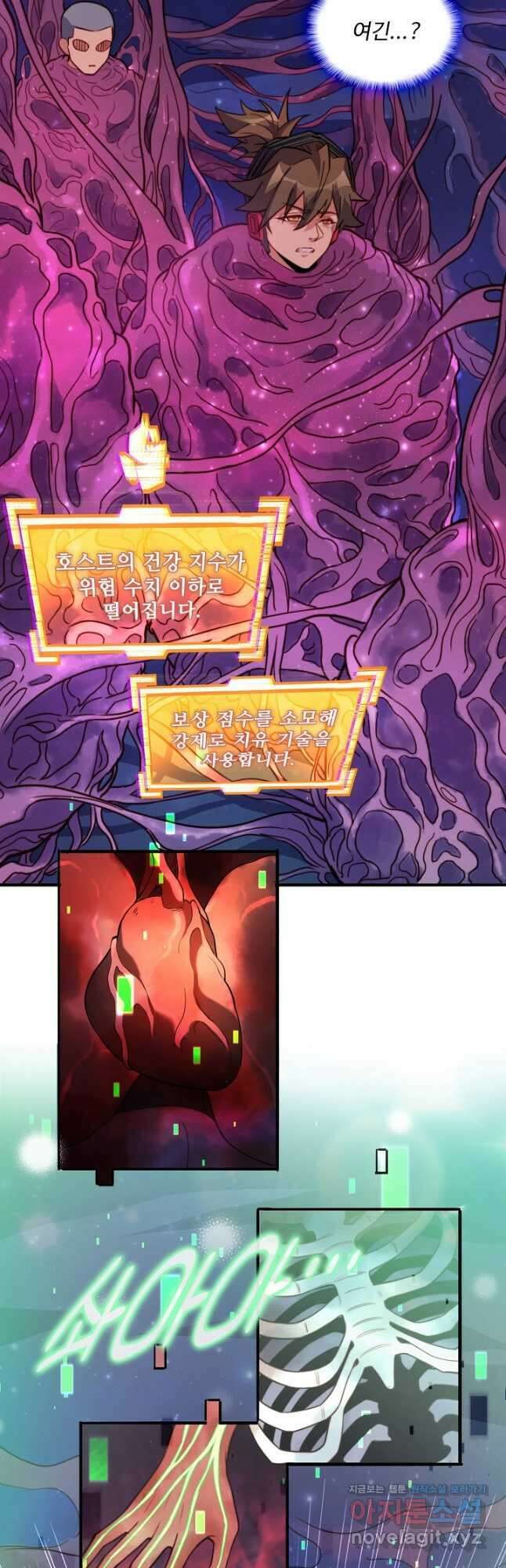 멸망할 도시의 회귀자 177화 8