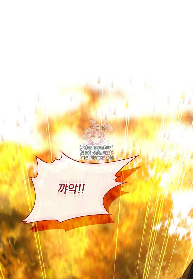 해피 시월드 54화 1