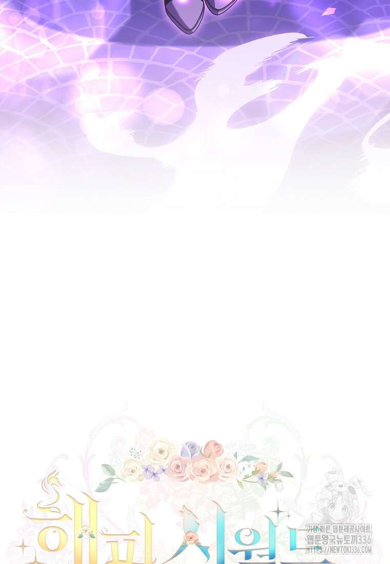 해피 시월드 54화 10