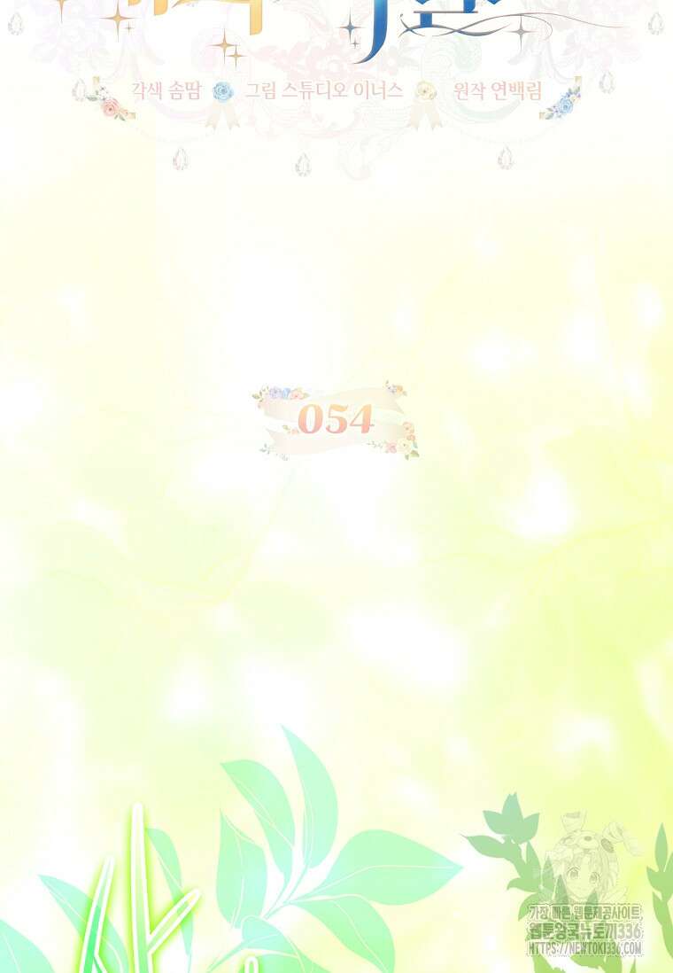 해피 시월드 54화 11