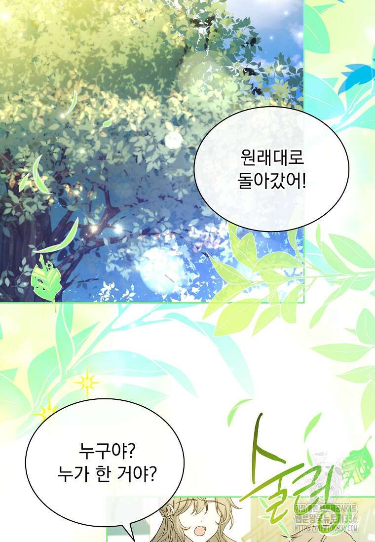 해피 시월드 54화 13