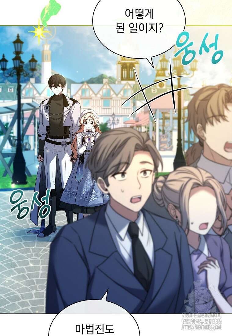 해피 시월드 54화 15