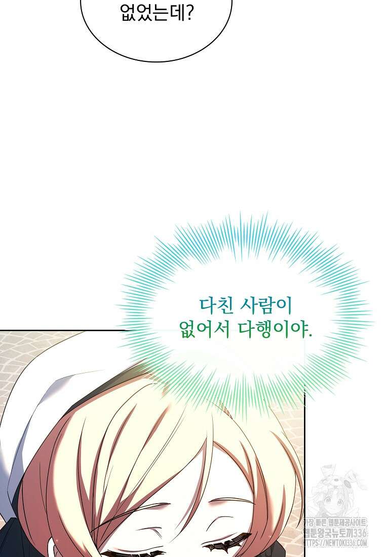 해피 시월드 54화 16