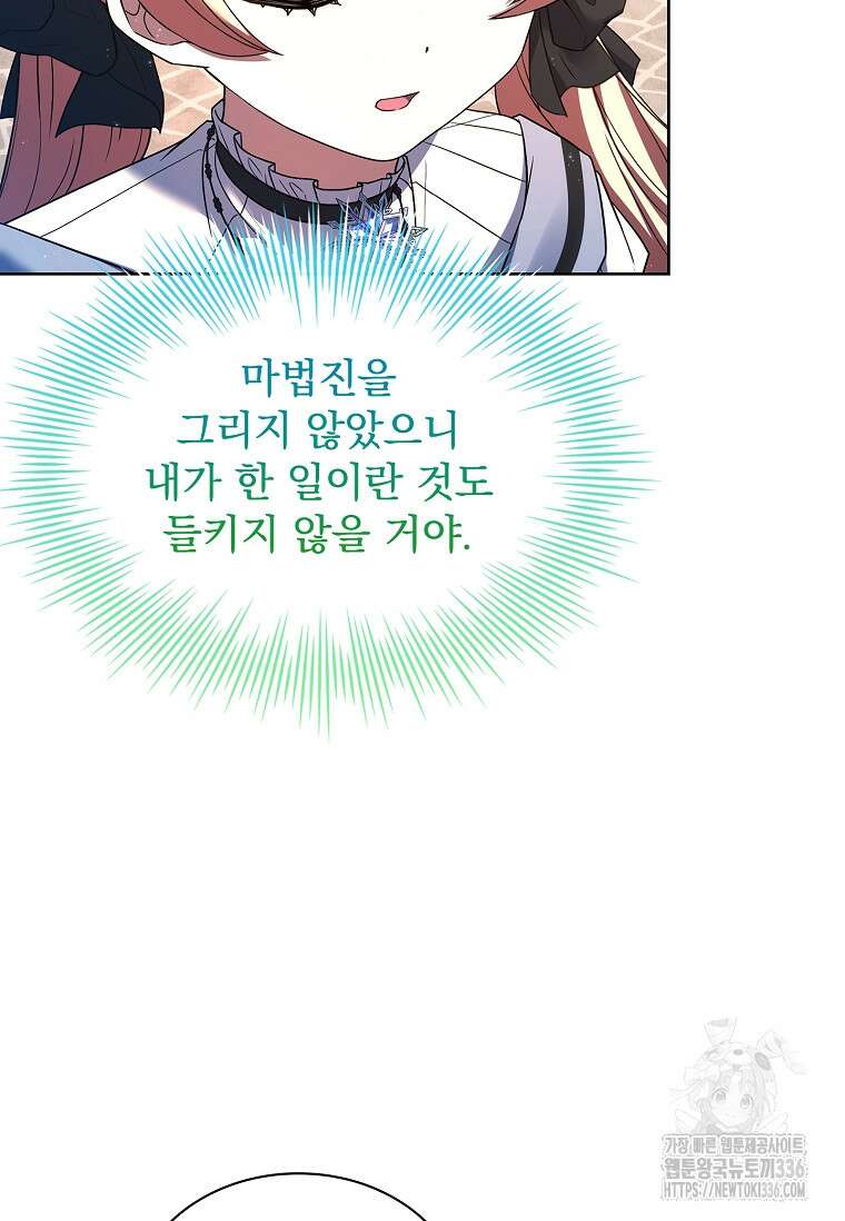해피 시월드 54화 17