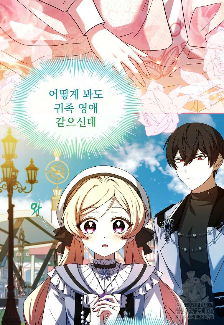 해피 시월드 54화 21
