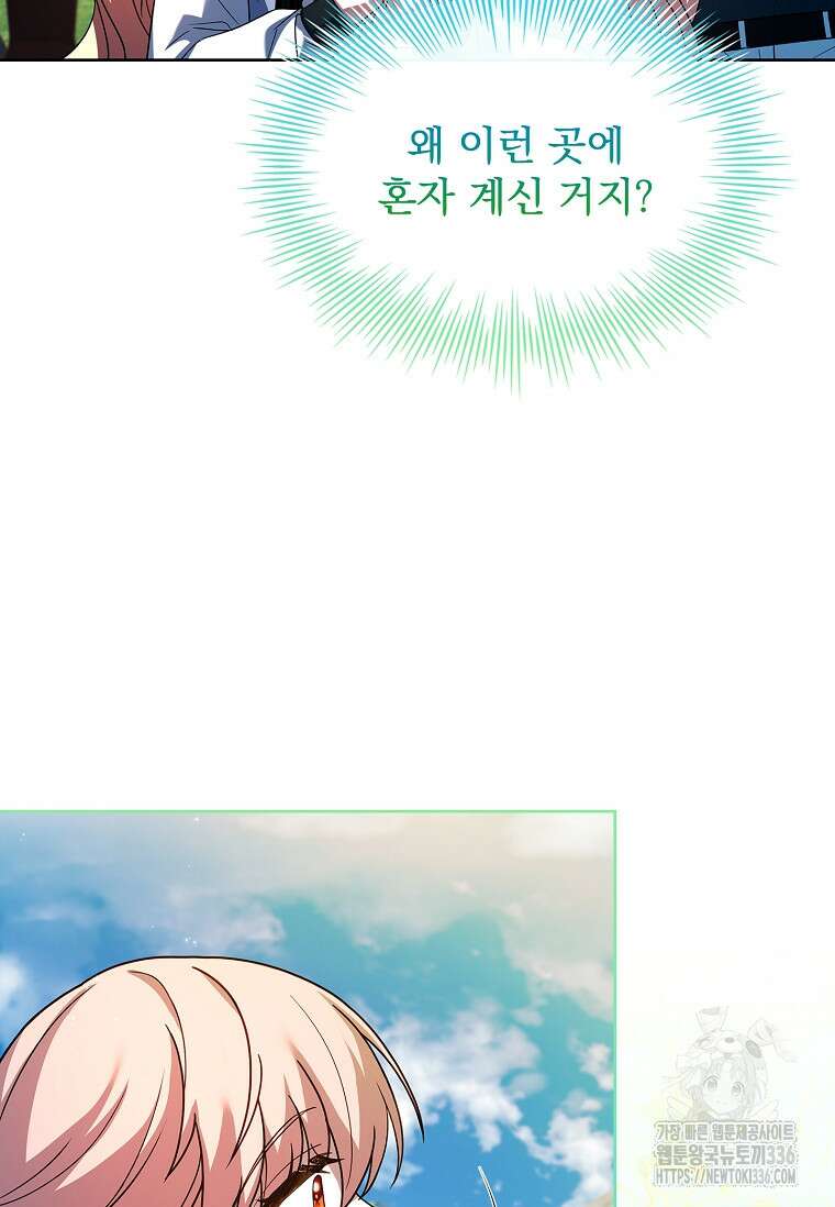 해피 시월드 54화 22