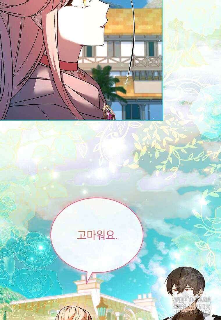 해피 시월드 54화 23