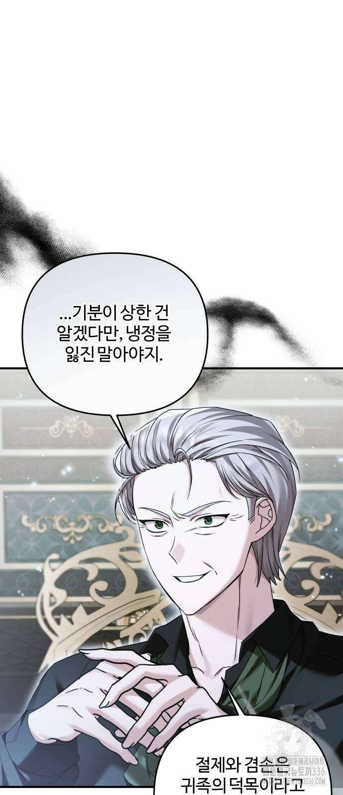 부부의 의무를 원하신다면 11화 6