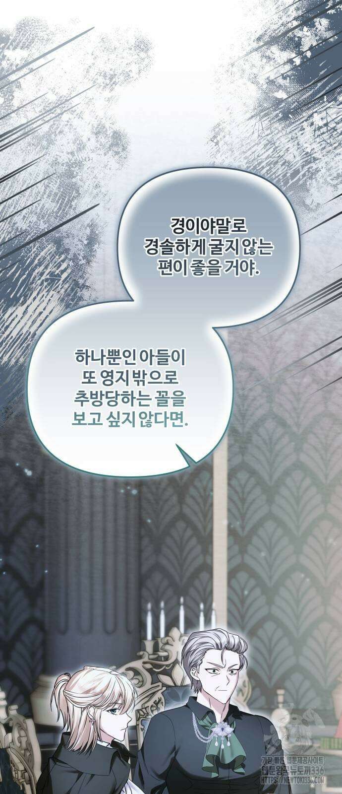 부부의 의무를 원하신다면 11화 9