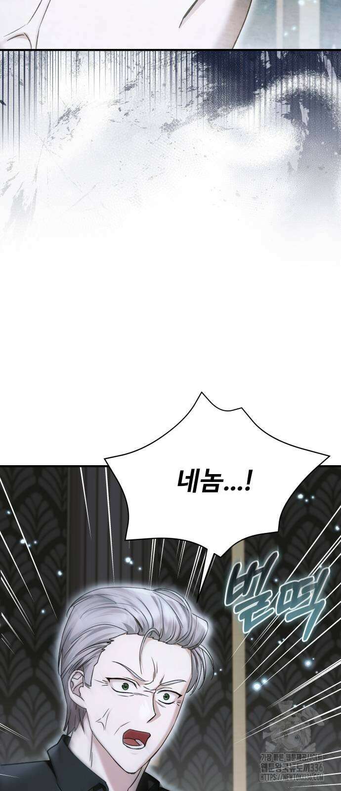 부부의 의무를 원하신다면 11화 11
