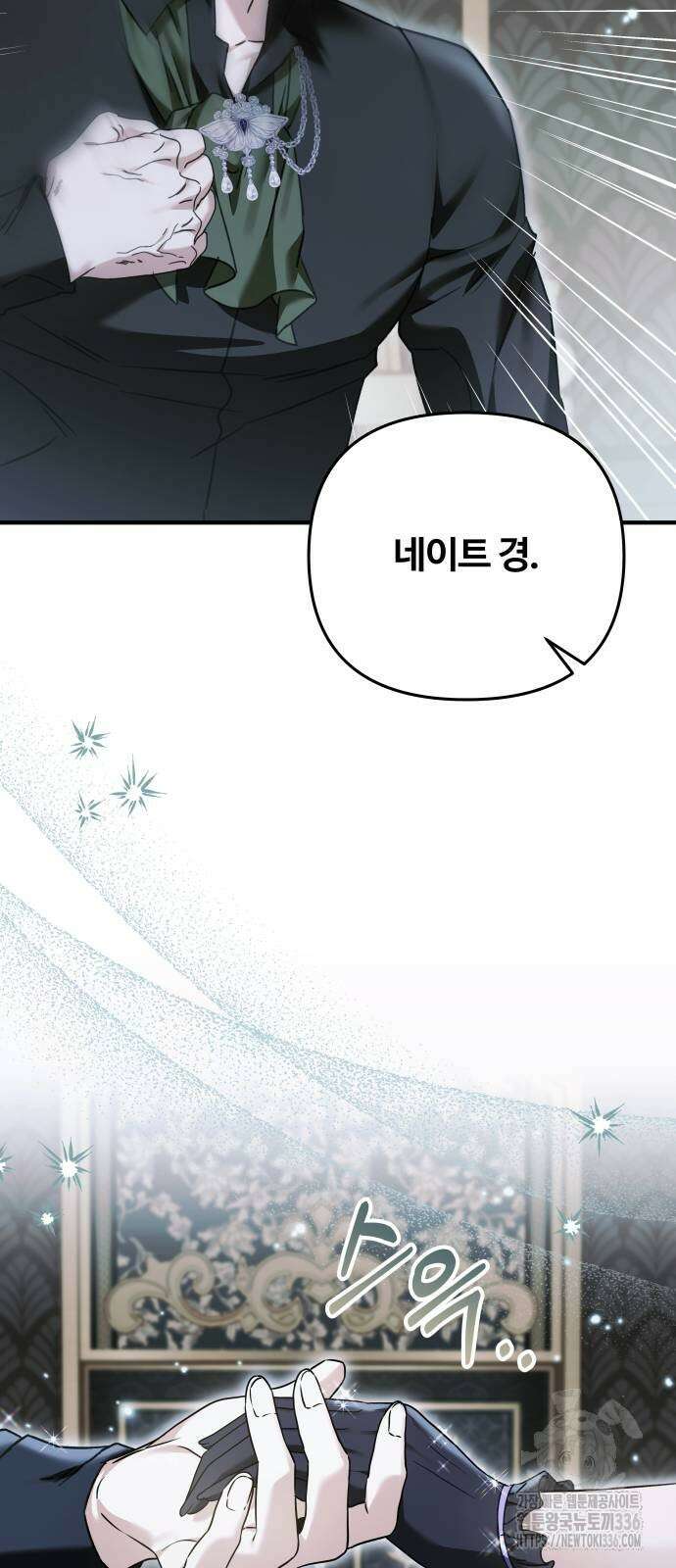 부부의 의무를 원하신다면 11화 12