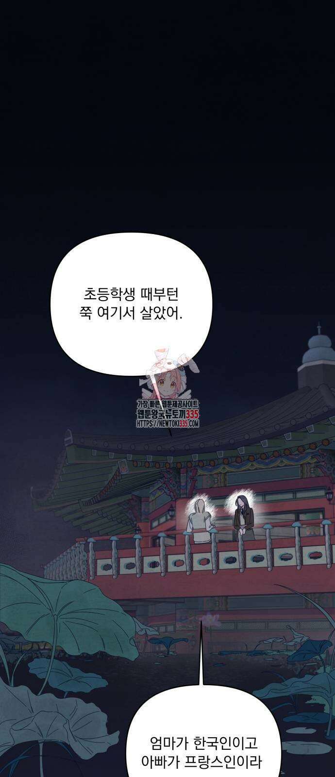검은 인어 10화 1