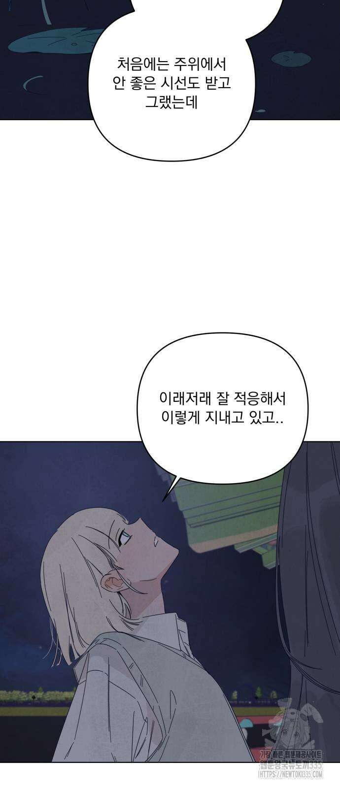 검은 인어 10화 2