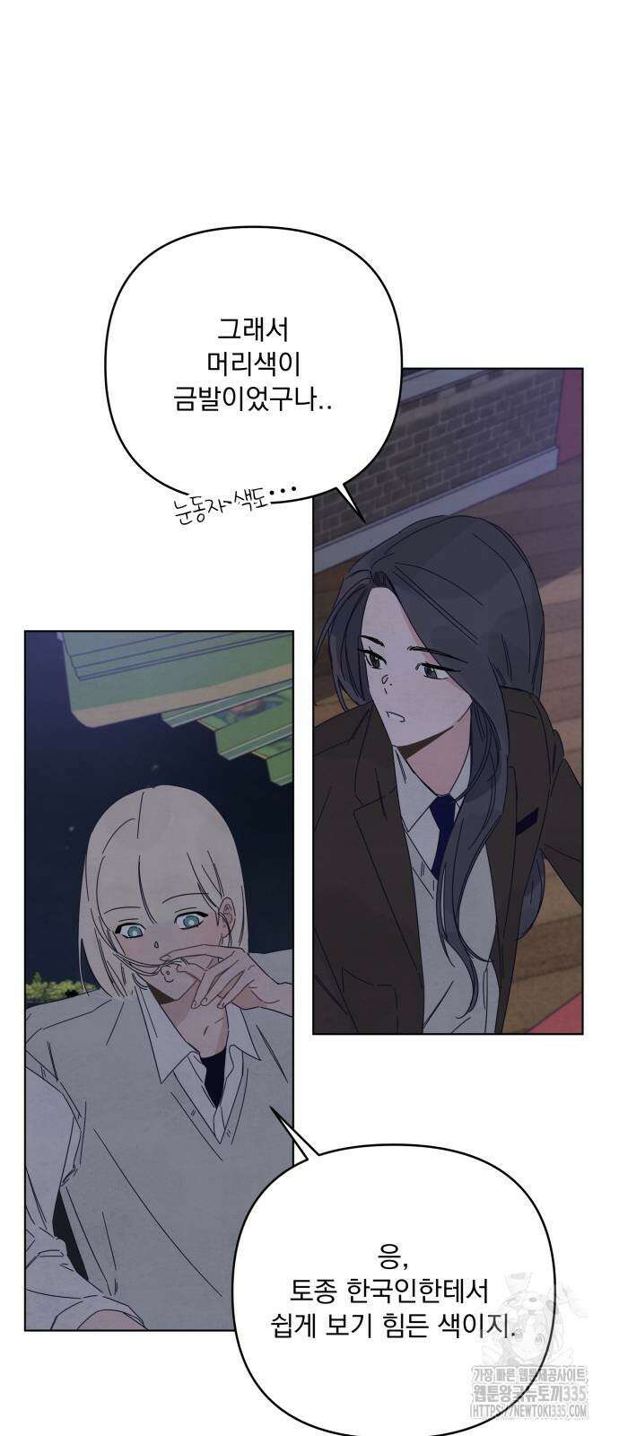 검은 인어 10화 3