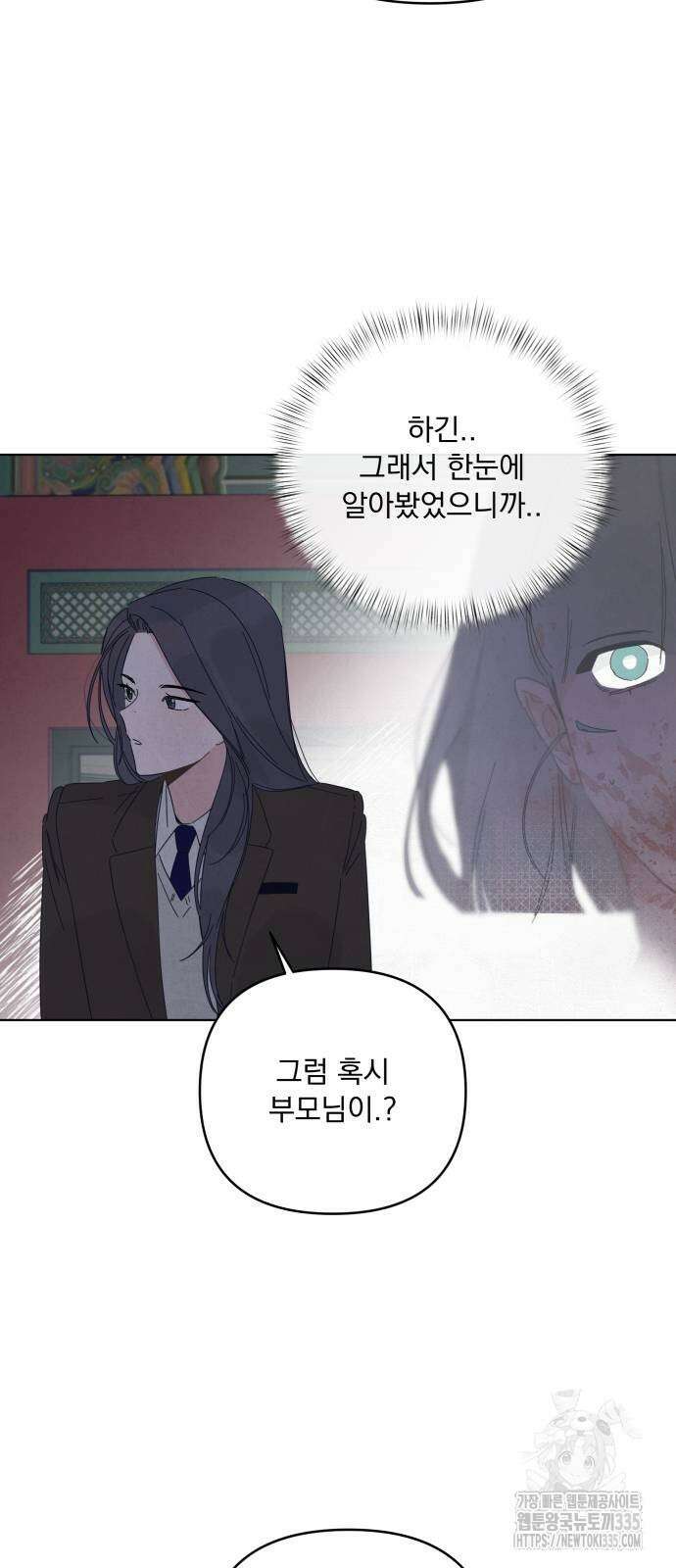 검은 인어 10화 4