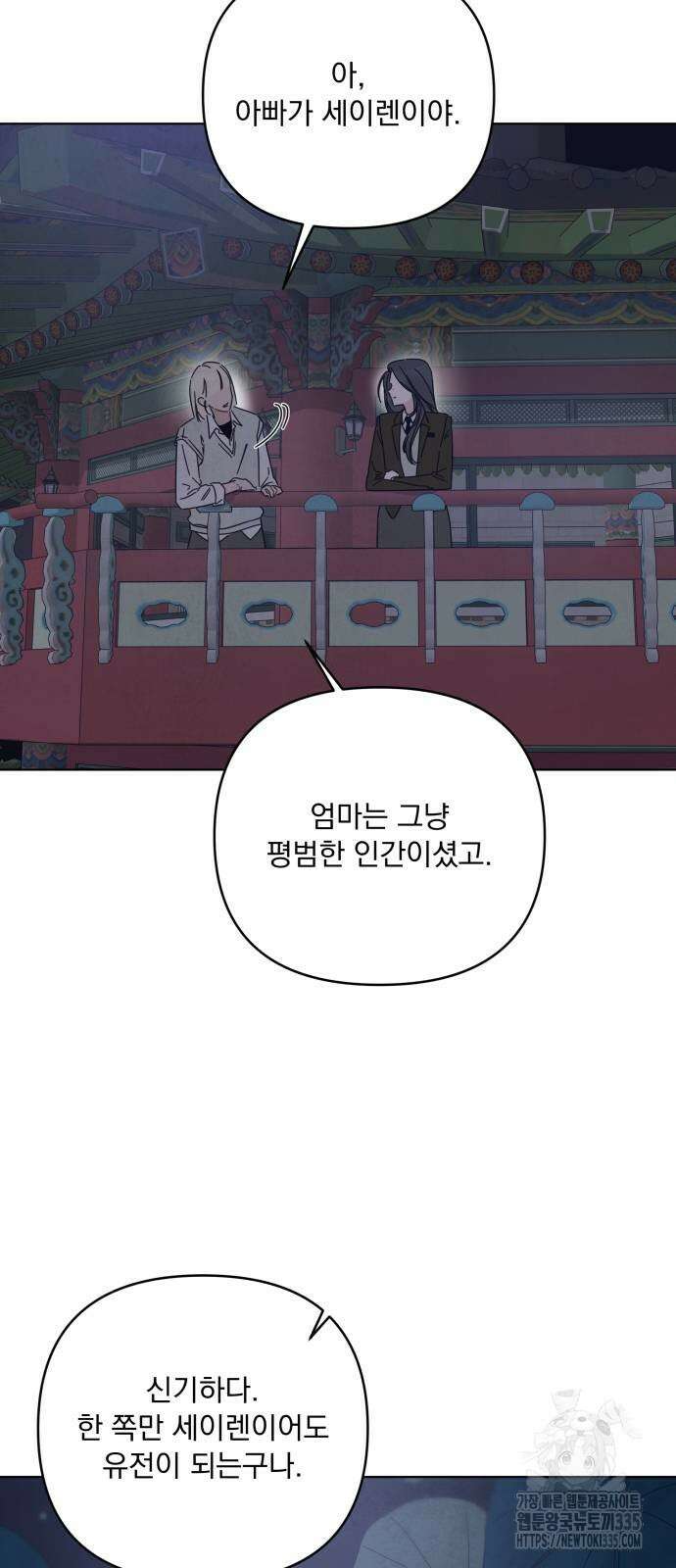 검은 인어 10화 5