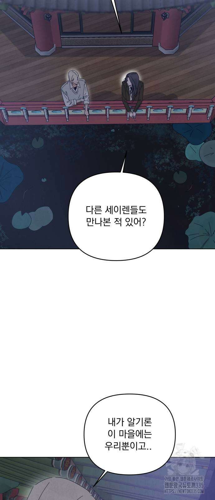 검은 인어 10화 7