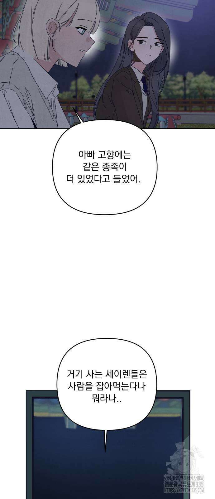 검은 인어 10화 8