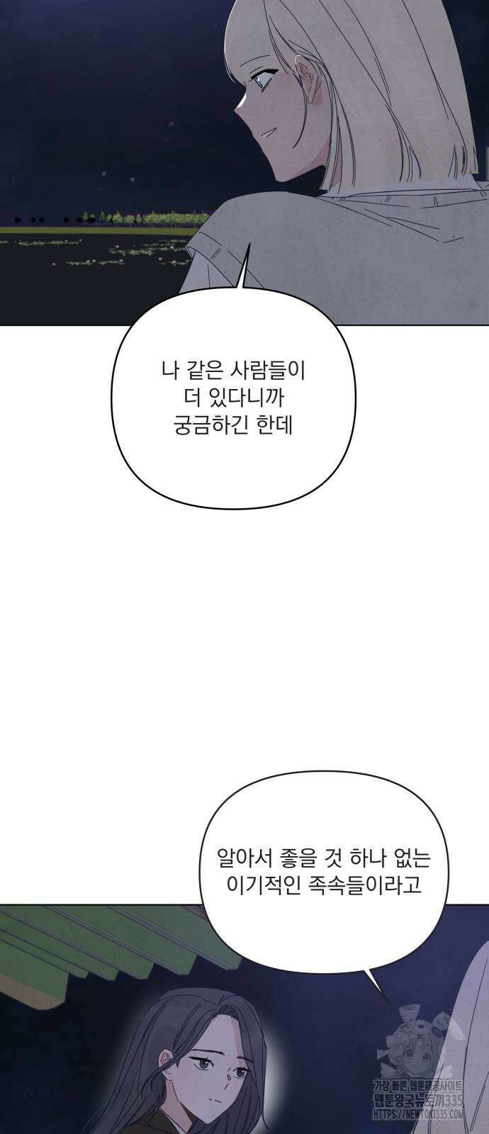 검은 인어 10화 10