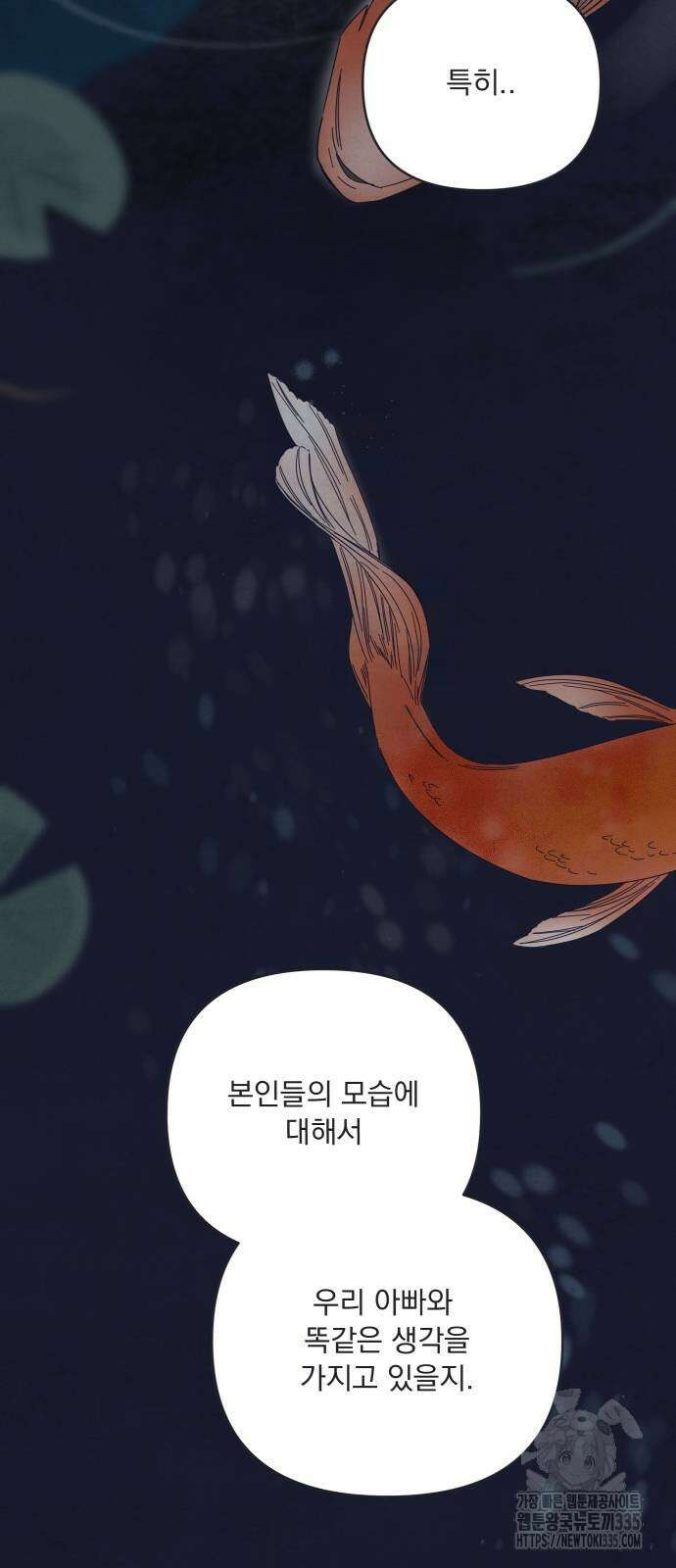 검은 인어 10화 12