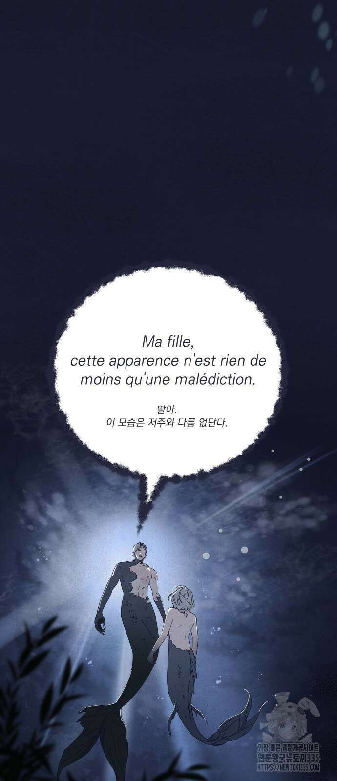 검은 인어 10화 13