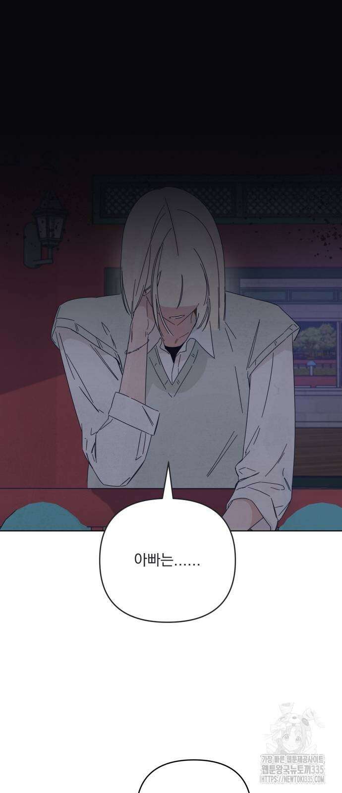 검은 인어 10화 17