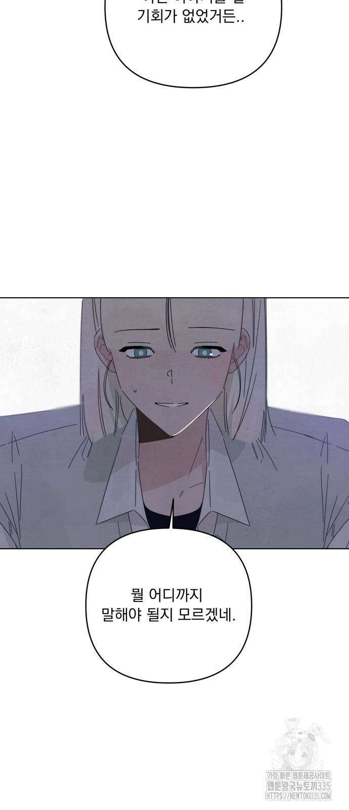 검은 인어 10화 20