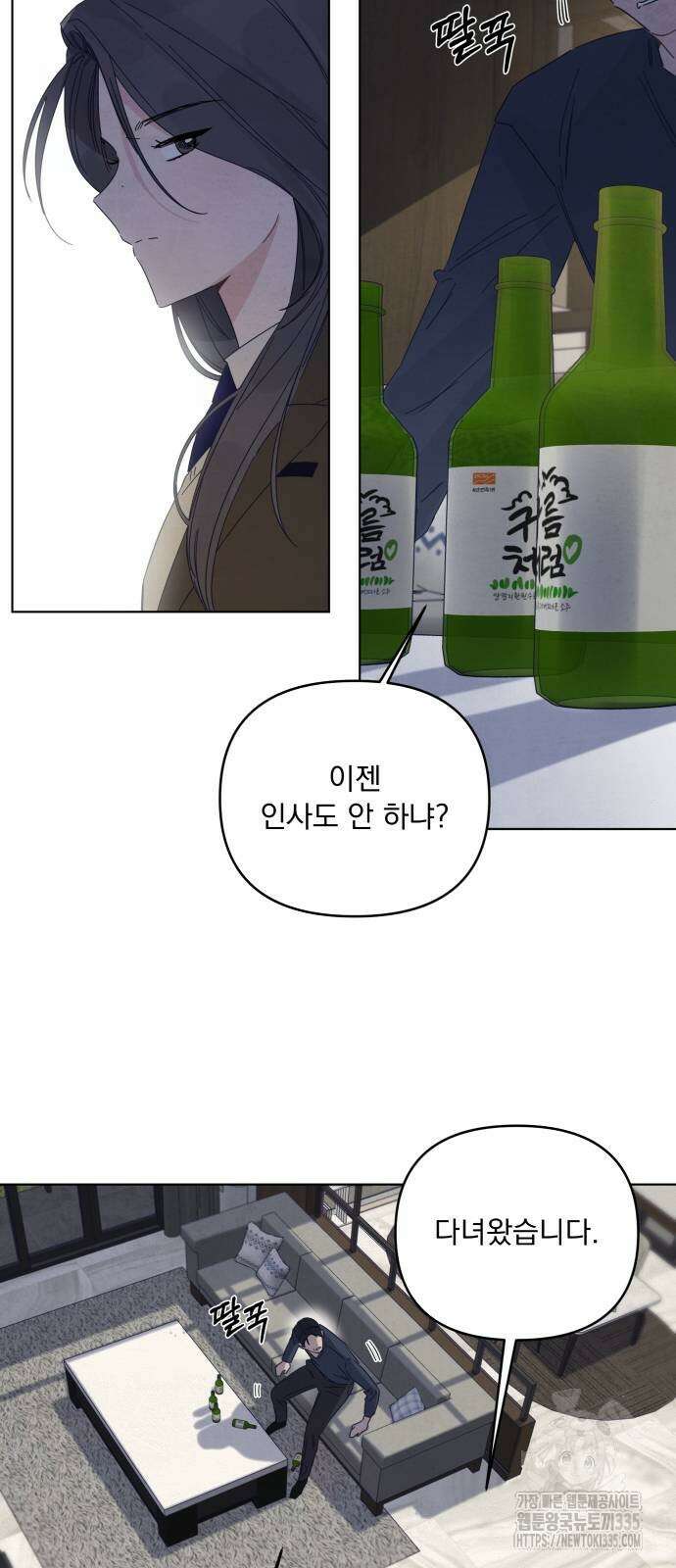 검은 인어 10화 24