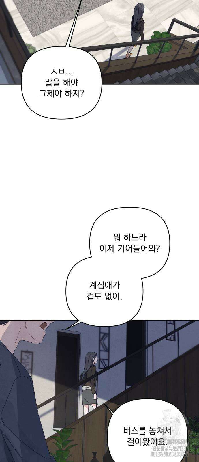 검은 인어 10화 25