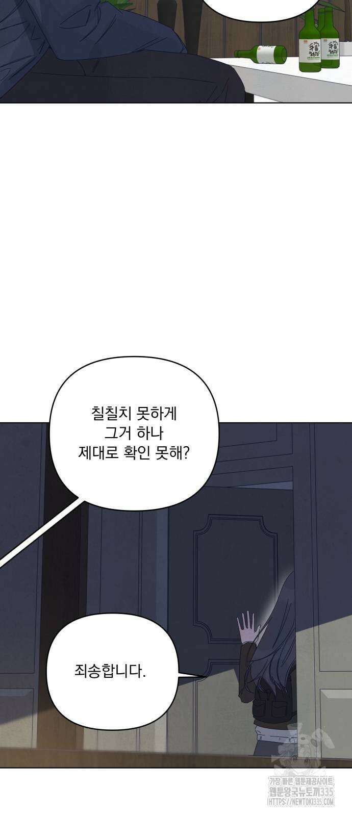 검은 인어 10화 26