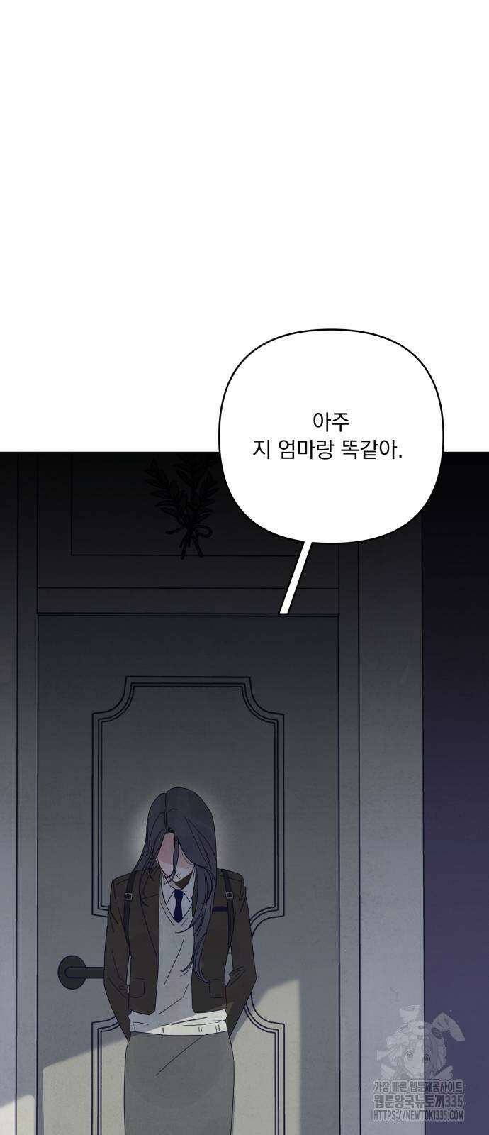 검은 인어 10화 27