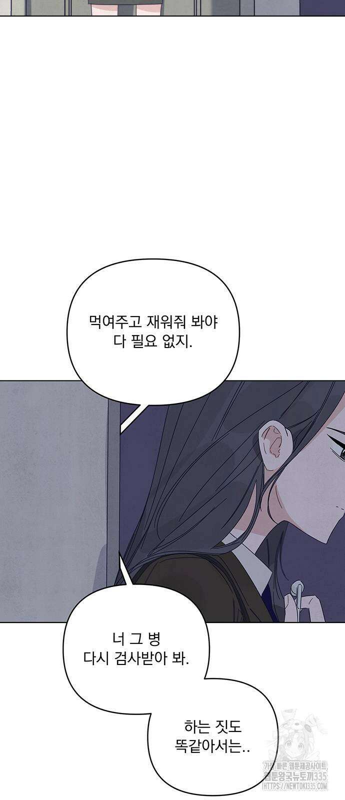 검은 인어 10화 28