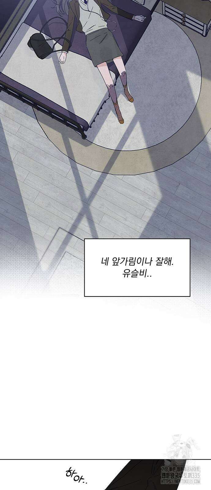 검은 인어 10화 31