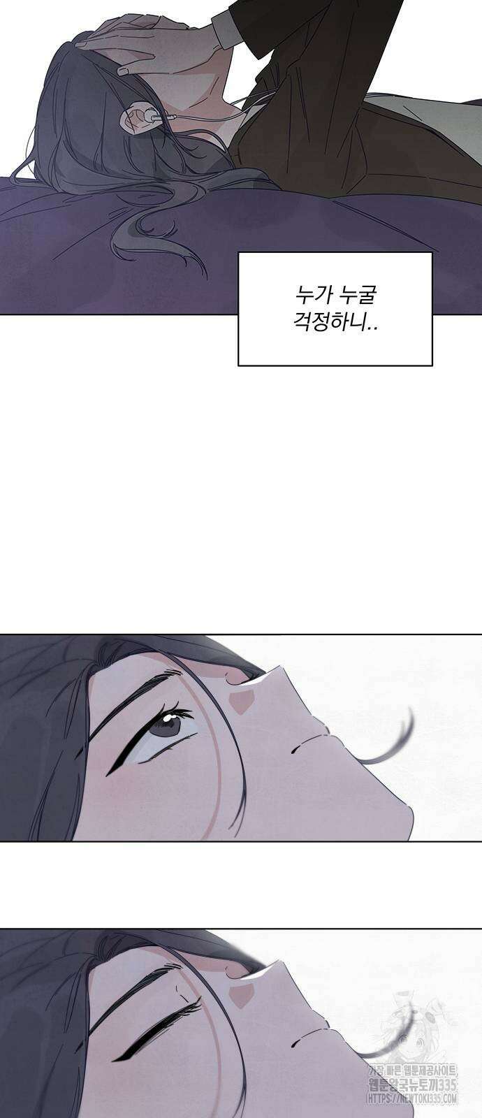 검은 인어 10화 32