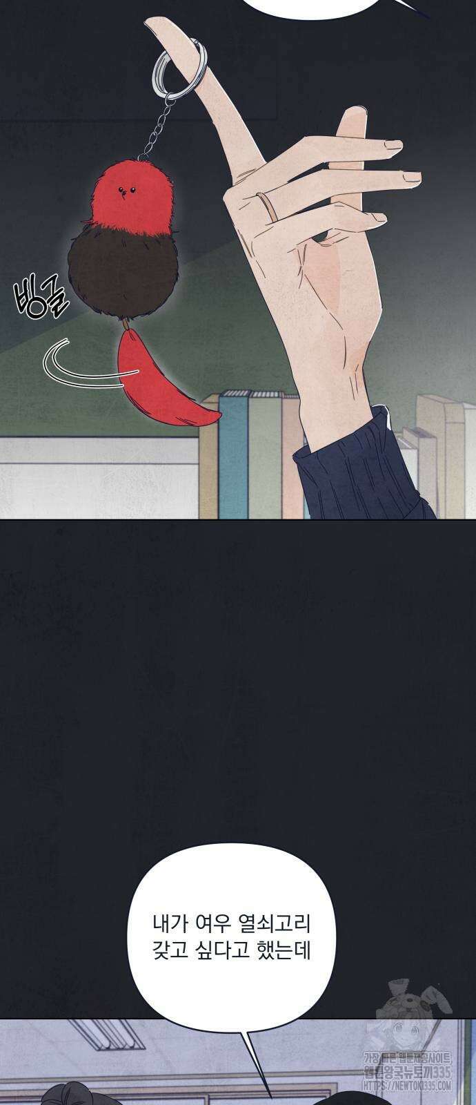 검은 인어 10화 34
