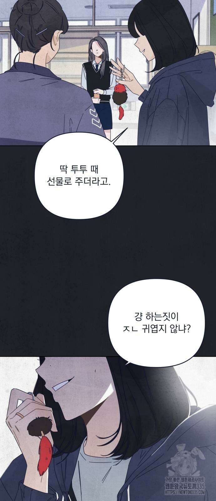 검은 인어 10화 35