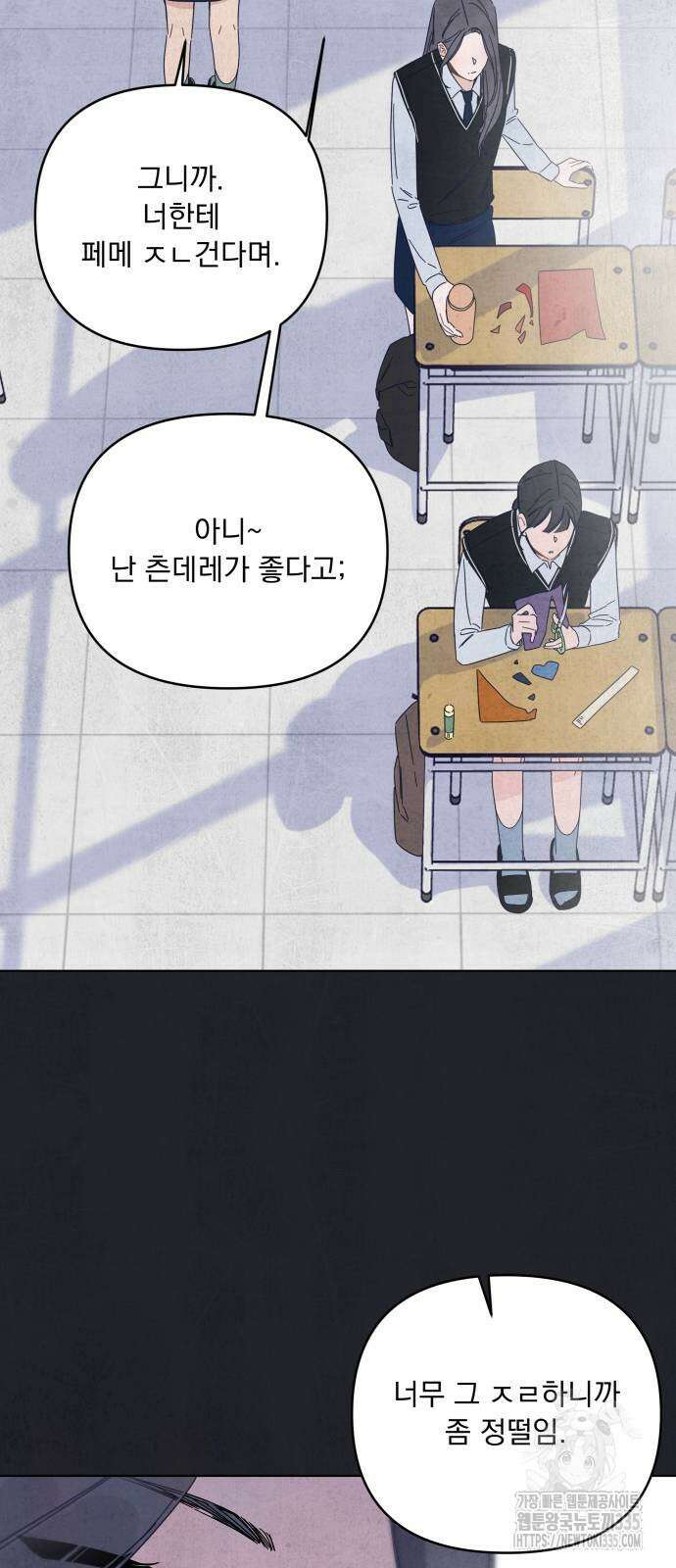 검은 인어 10화 38