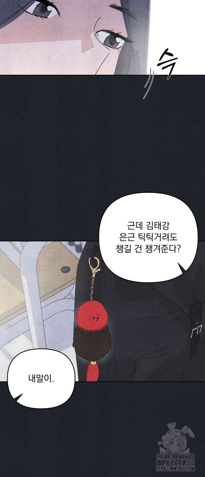 검은 인어 10화 39