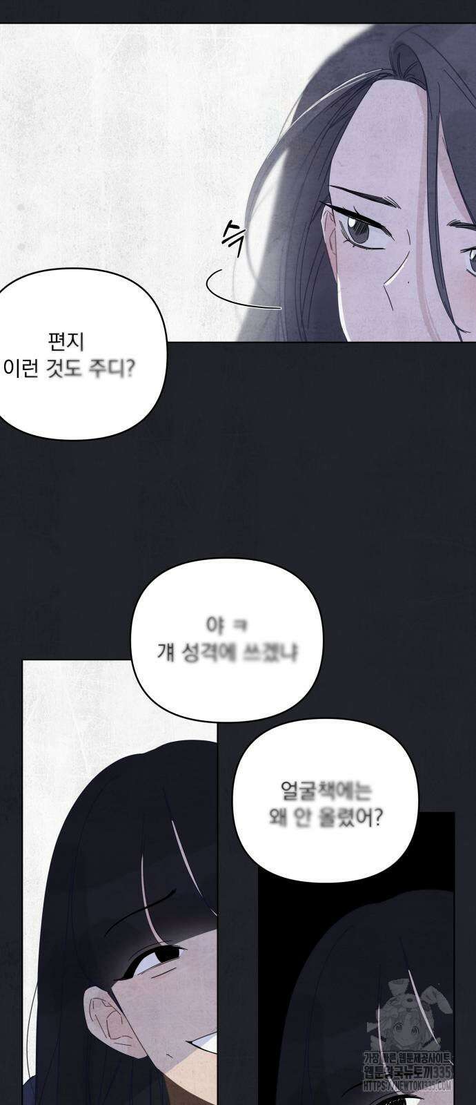 검은 인어 10화 40