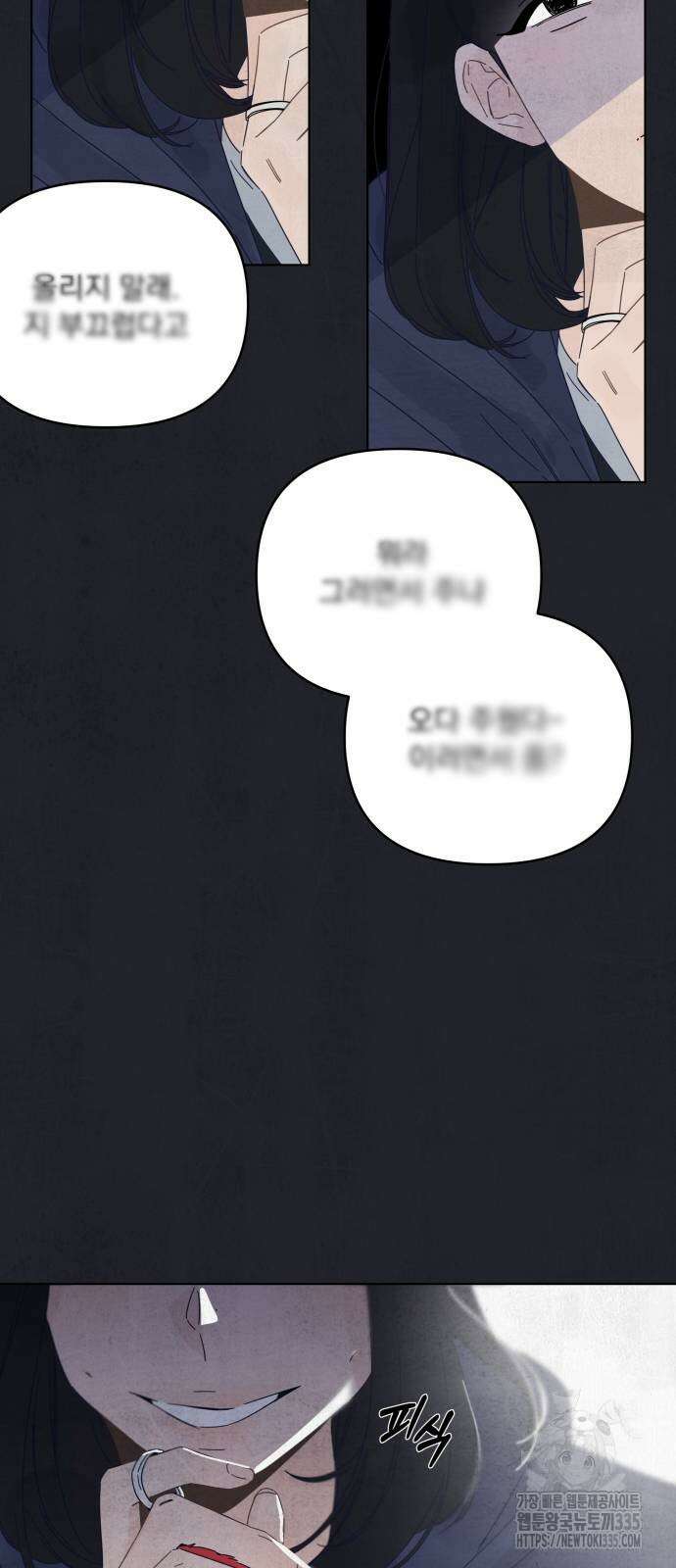 검은 인어 10화 41