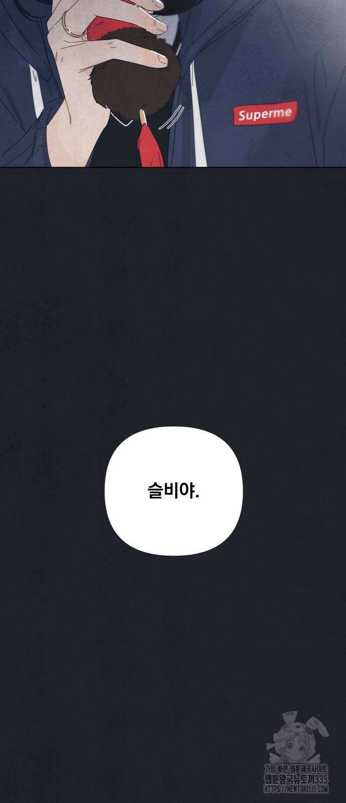 검은 인어 10화 42