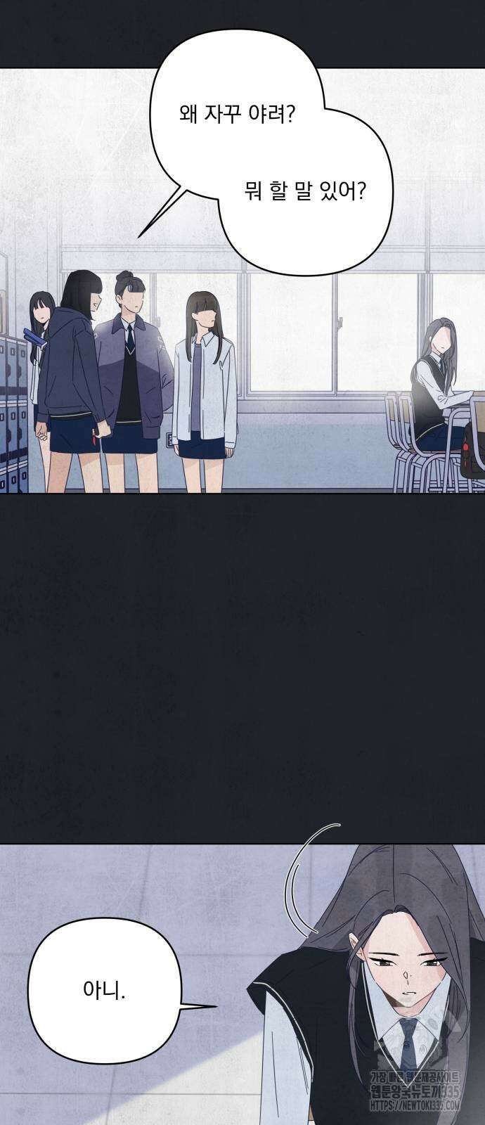 검은 인어 10화 43
