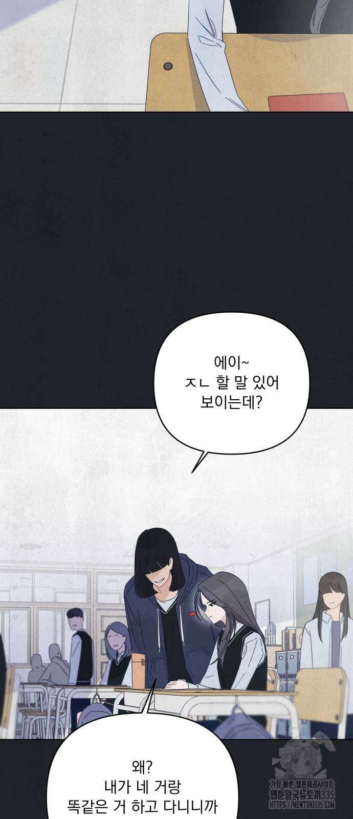 검은 인어 10화 44