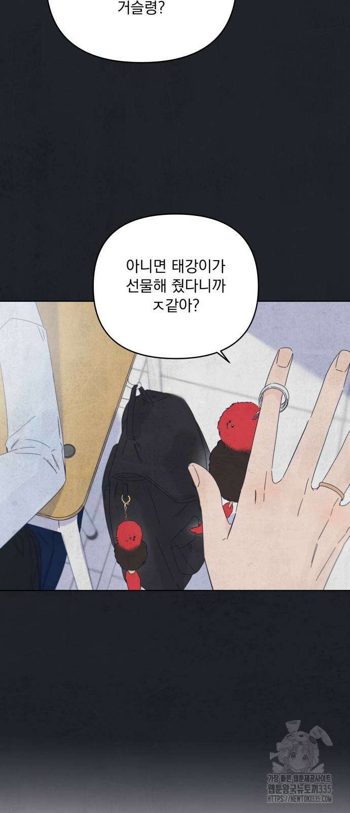 검은 인어 10화 45