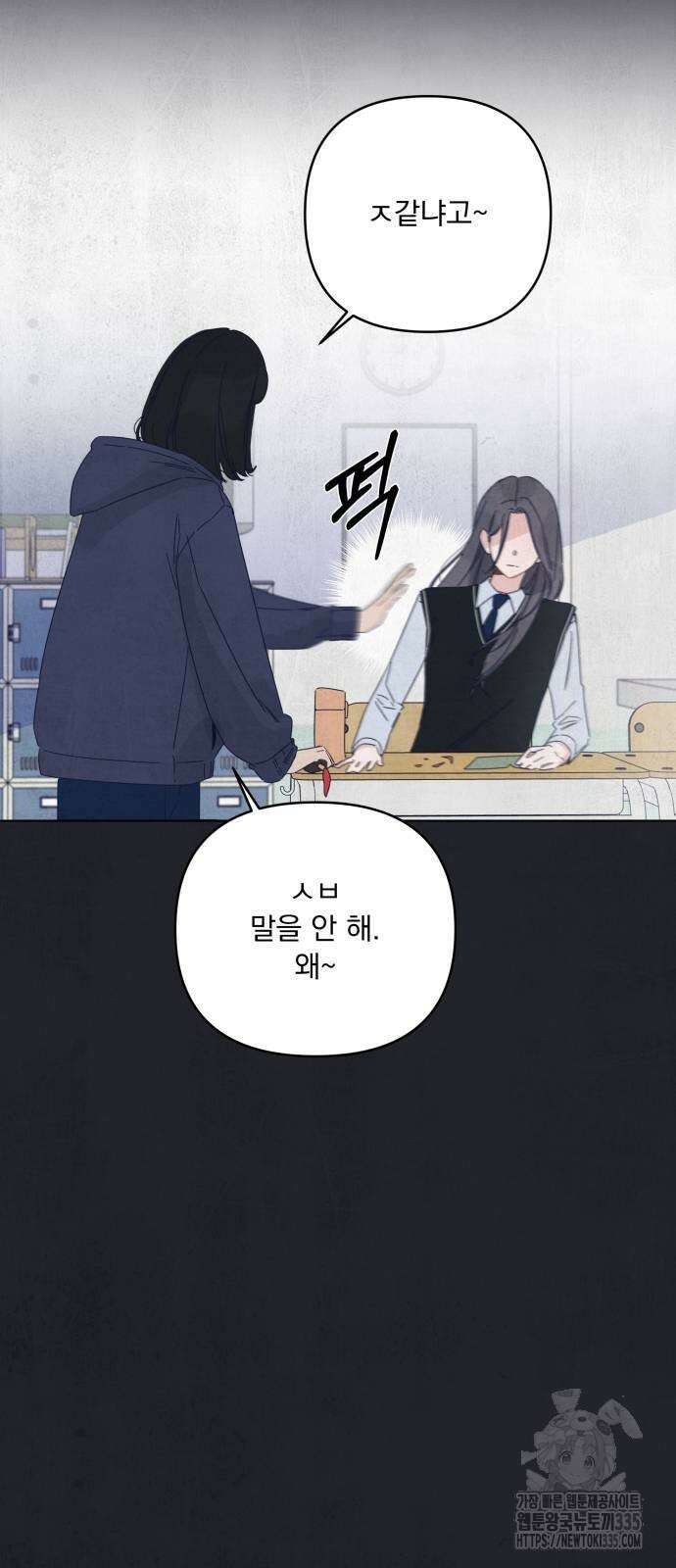 검은 인어 10화 46