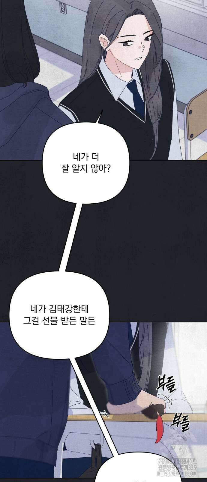 검은 인어 10화 48
