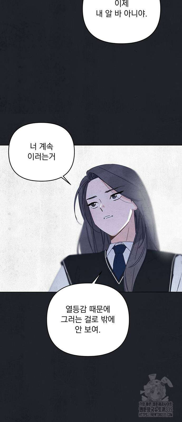 검은 인어 10화 49