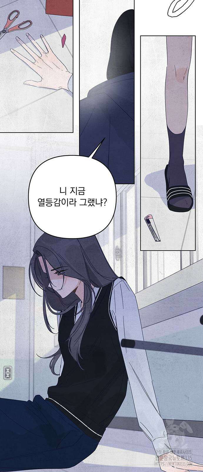검은 인어 10화 52