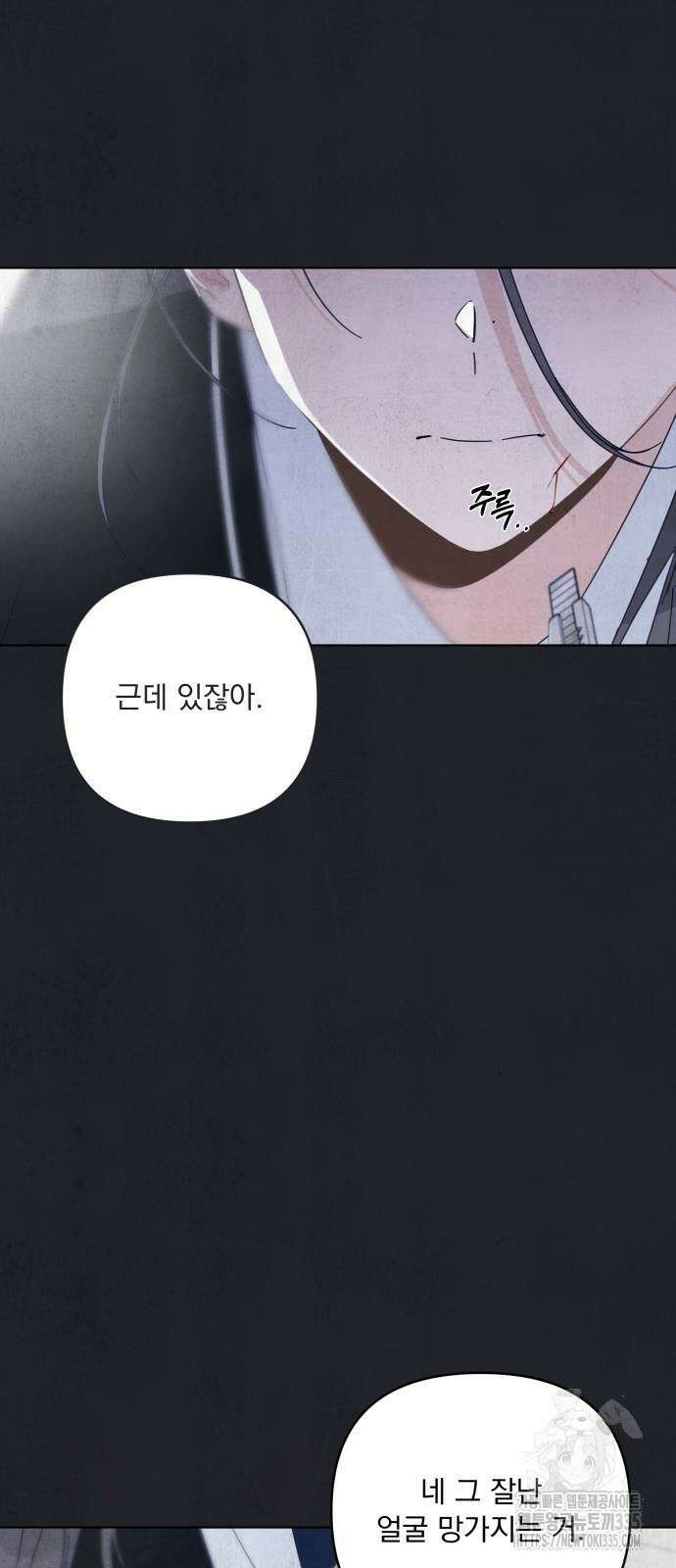 검은 인어 10화 55